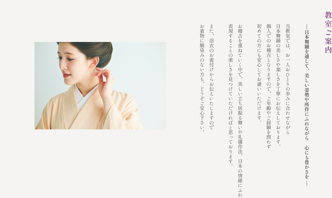 「里桜の会」教室ご案内