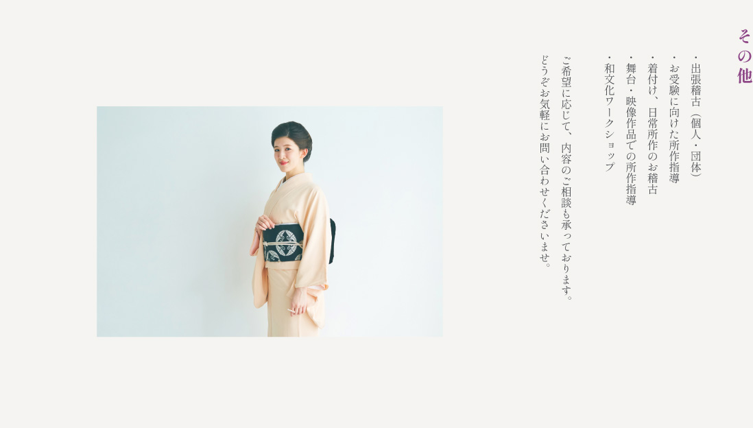 その他