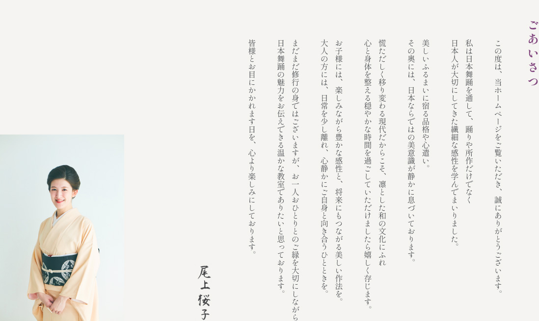 「里桜の会」主宰からのごあいさつ